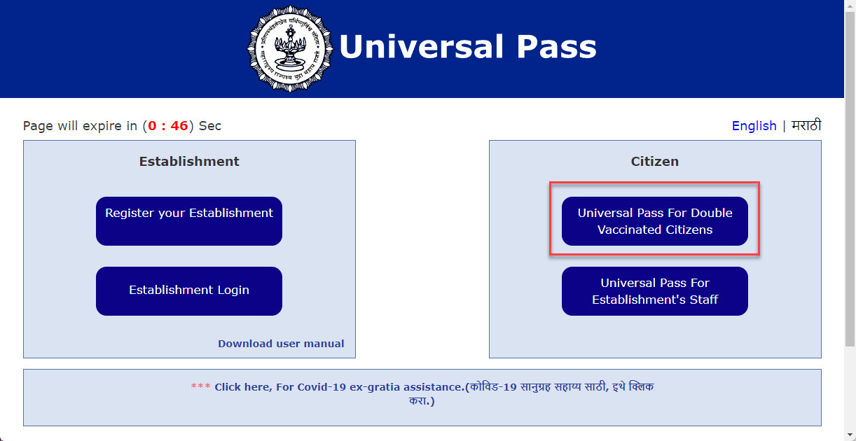 Universal Pass for Citizen